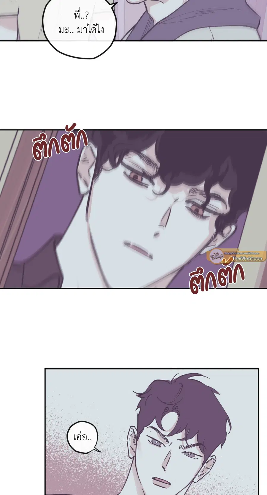 Clean Up ตอนที่ 86 หน้า 3