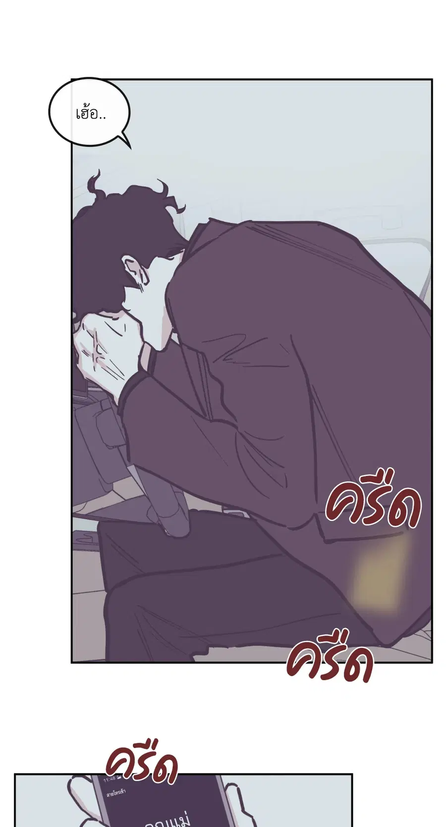 Clean Up ตอนที่ 87 หน้า 2