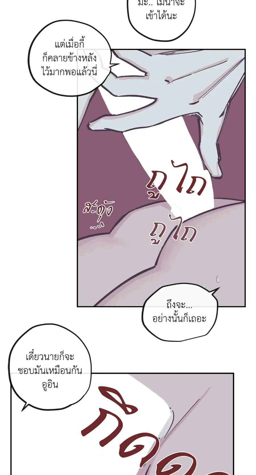 Clean Up ตอนที่ 88 หน้า 2