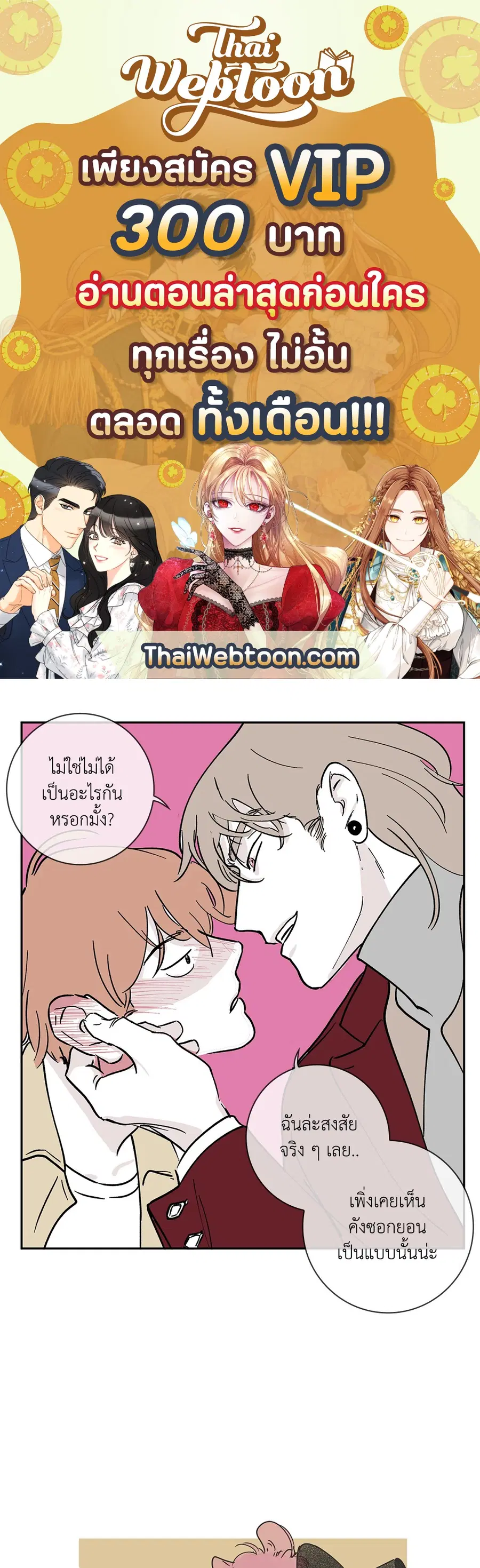 Clean Up ตอนที่ 9 หน้า 1