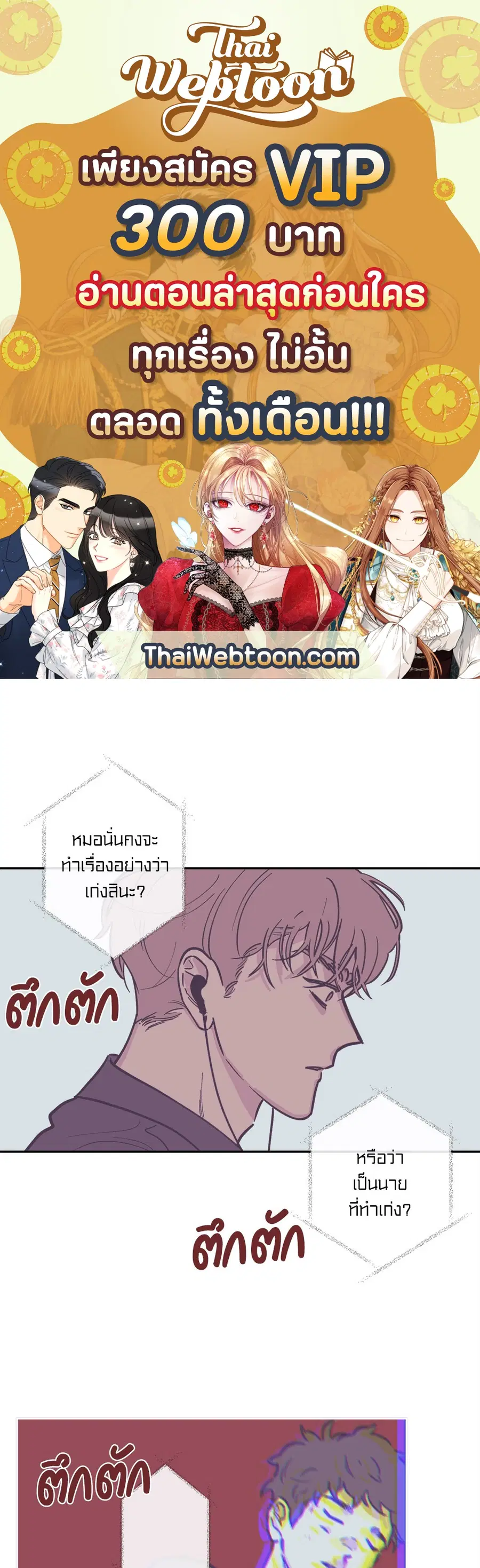 Clean Up ตอนที่ 90 หน้า 1