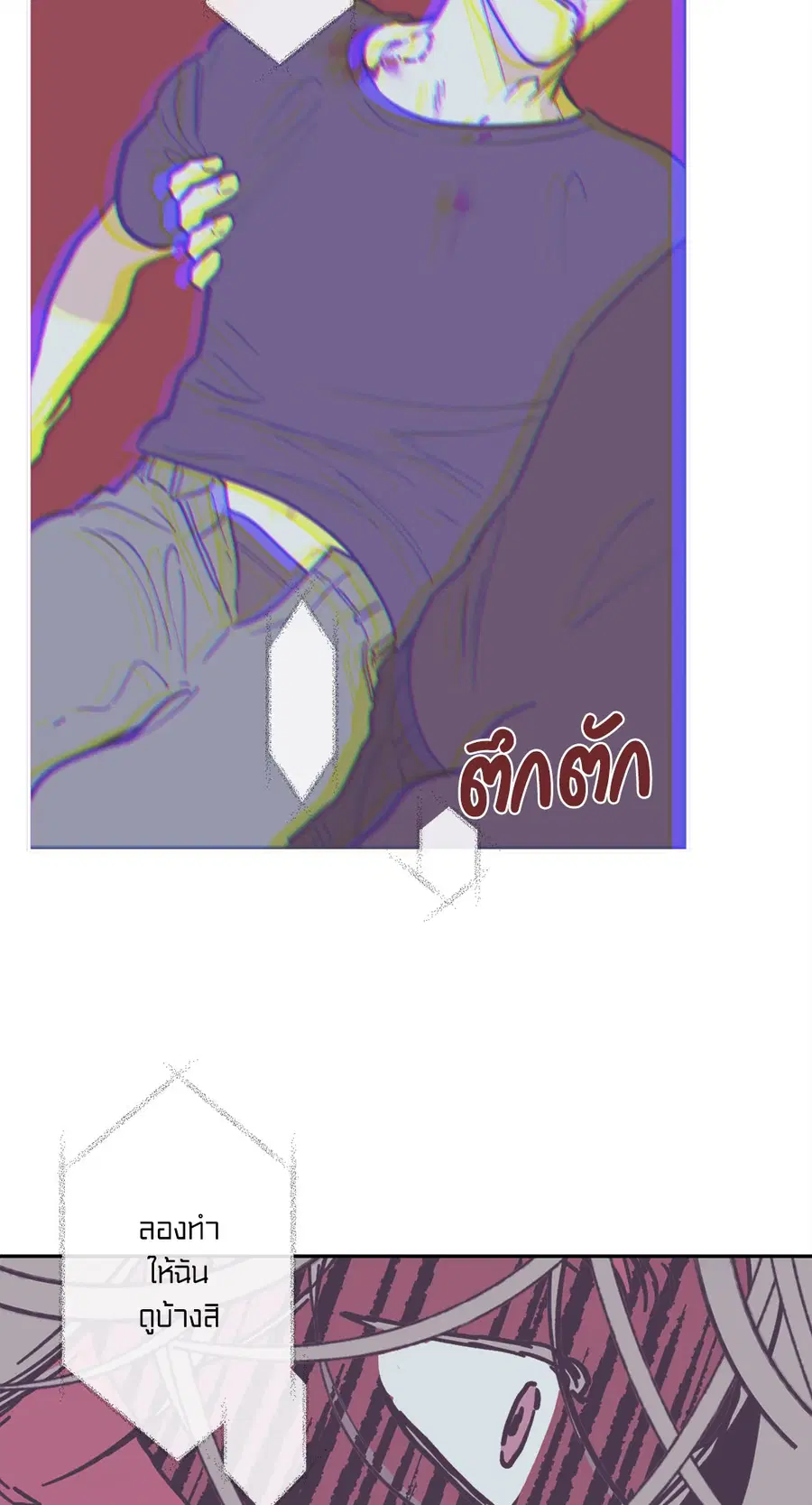 Clean Up ตอนที่ 90 หน้า 2