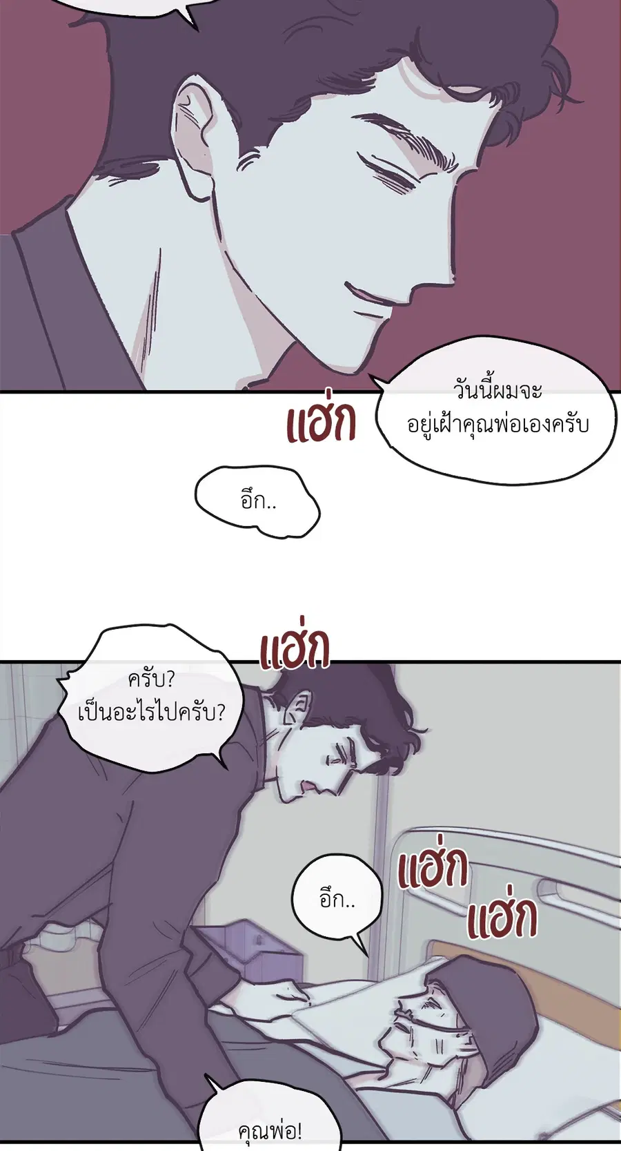 Clean Up ตอนที่ 92 หน้า 2