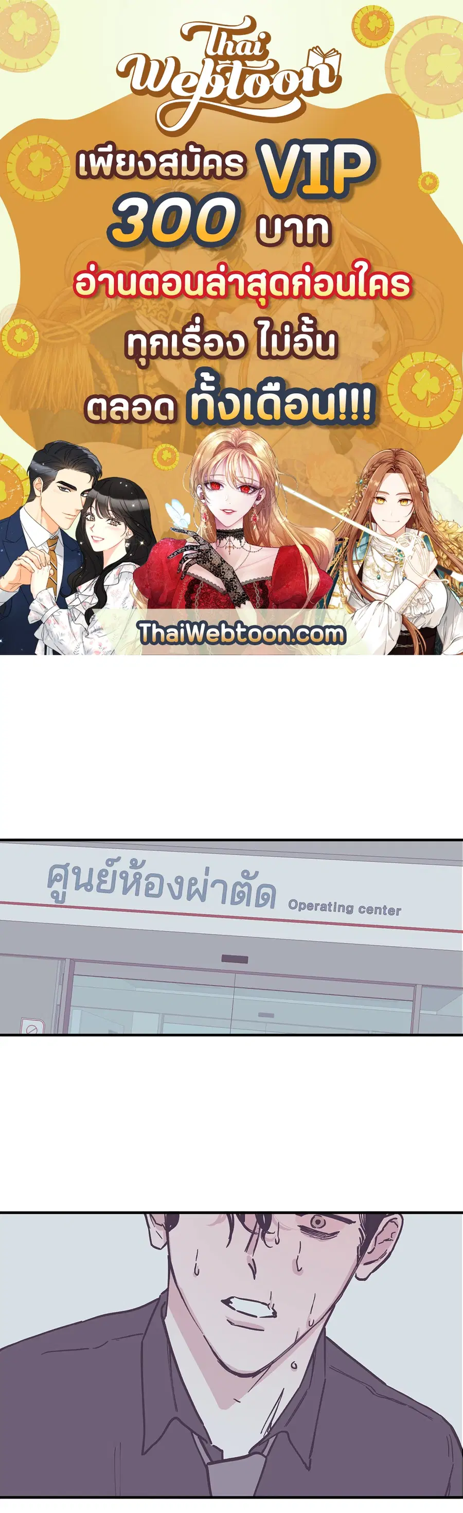 Clean Up ตอนที่ 93 หน้า 1