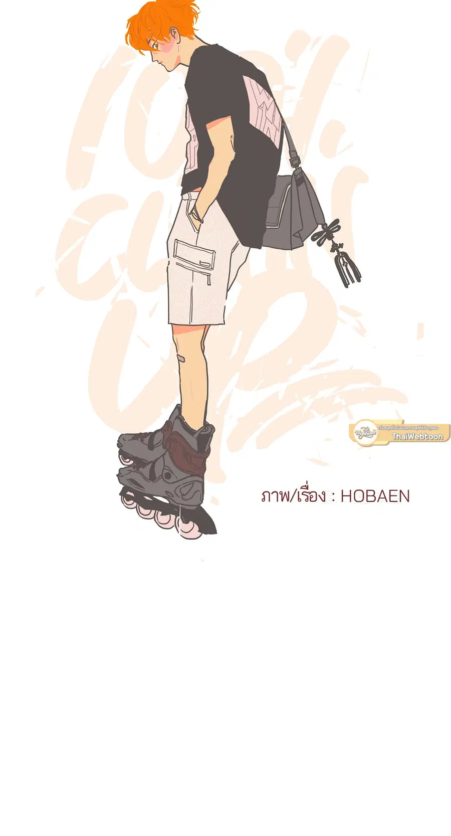 Clean Up ตอนที่ 93 หน้า 3