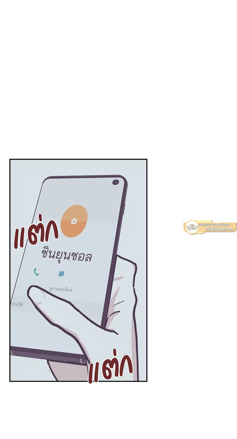 Clean Up ตอนที่ 94 หน้า 3