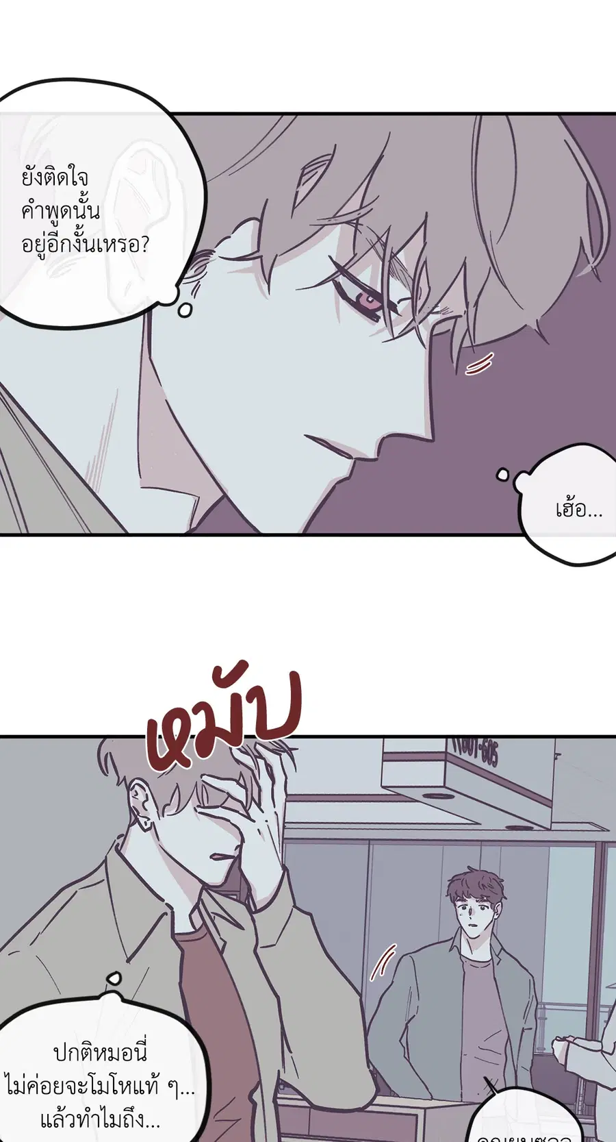 Clean Up ตอนที่ 95 หน้า 2