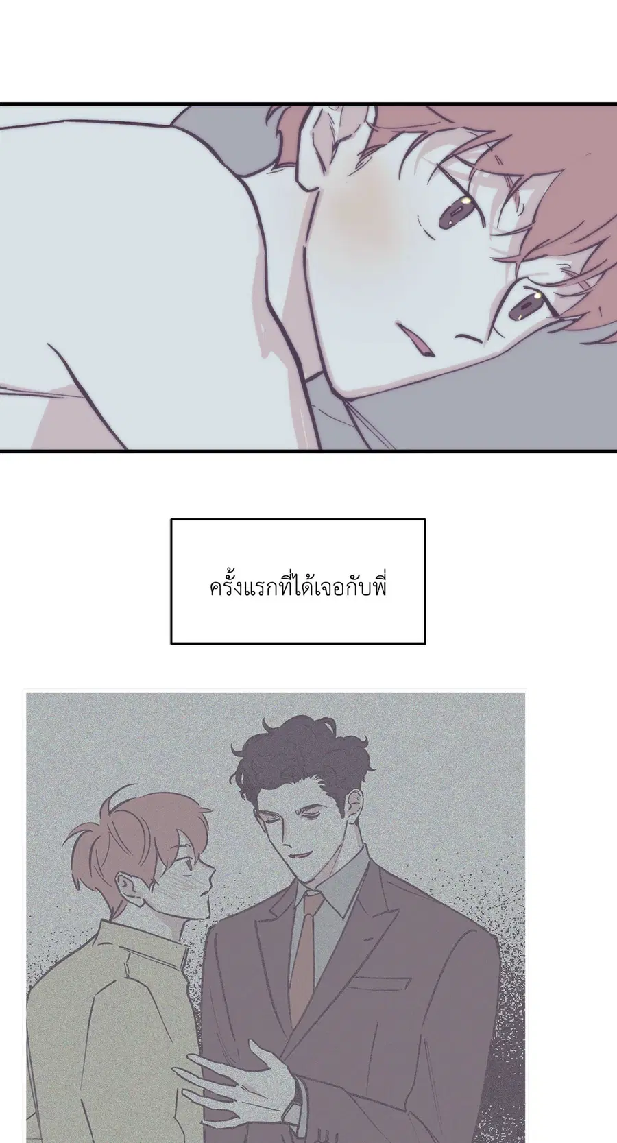 Clean Up ตอนที่ 98 หน้า 2