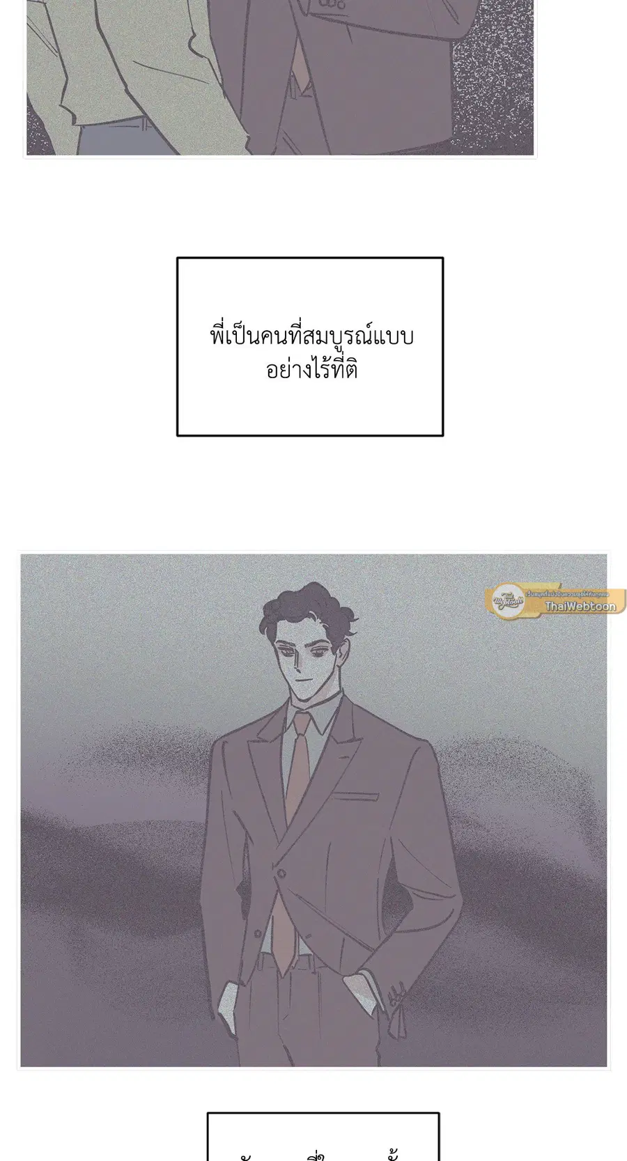 Clean Up ตอนที่ 98 หน้า 3