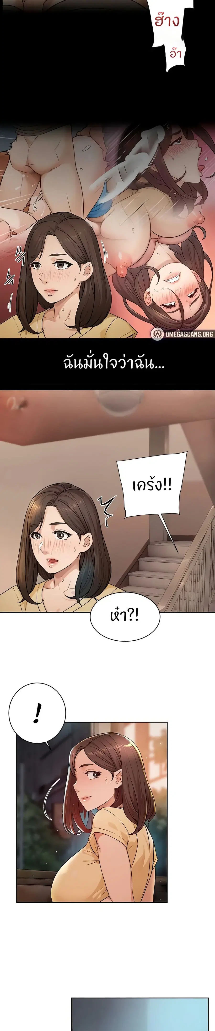 Cleaning Service ตอนที่ 10 หน้า 2