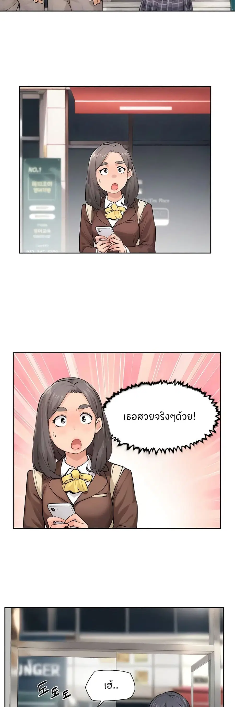 Cleaning Service ตอนที่ 12 หน้า 3