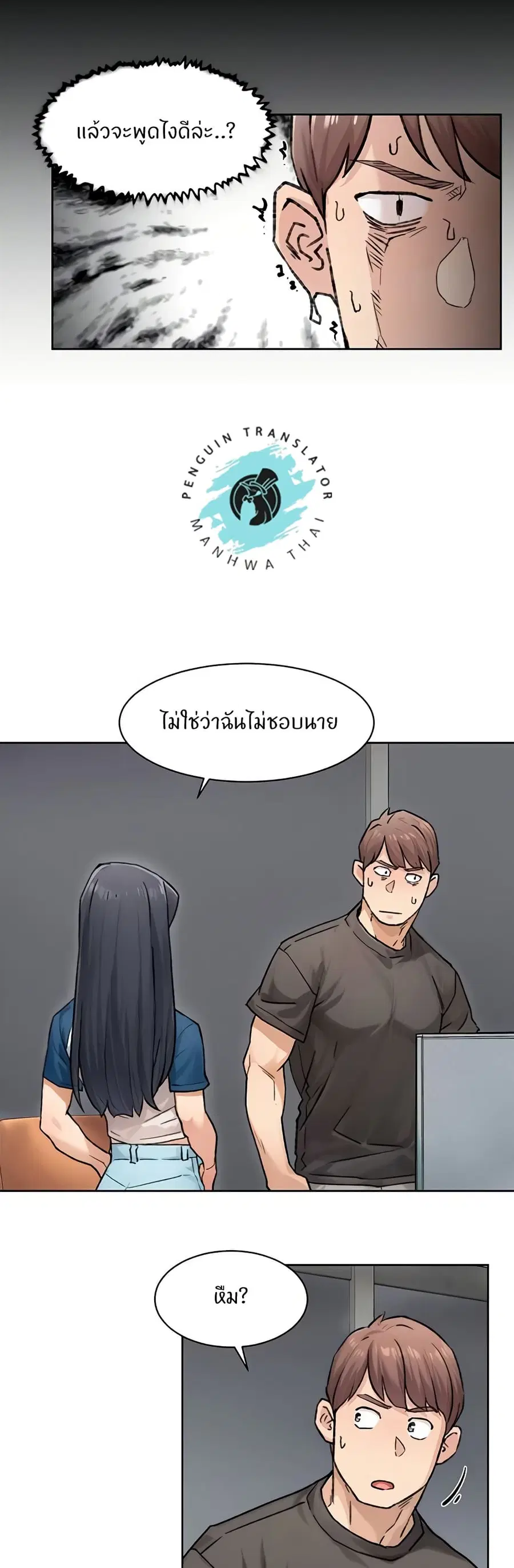 Cleaning Service ตอนที่ 13 หน้า 3