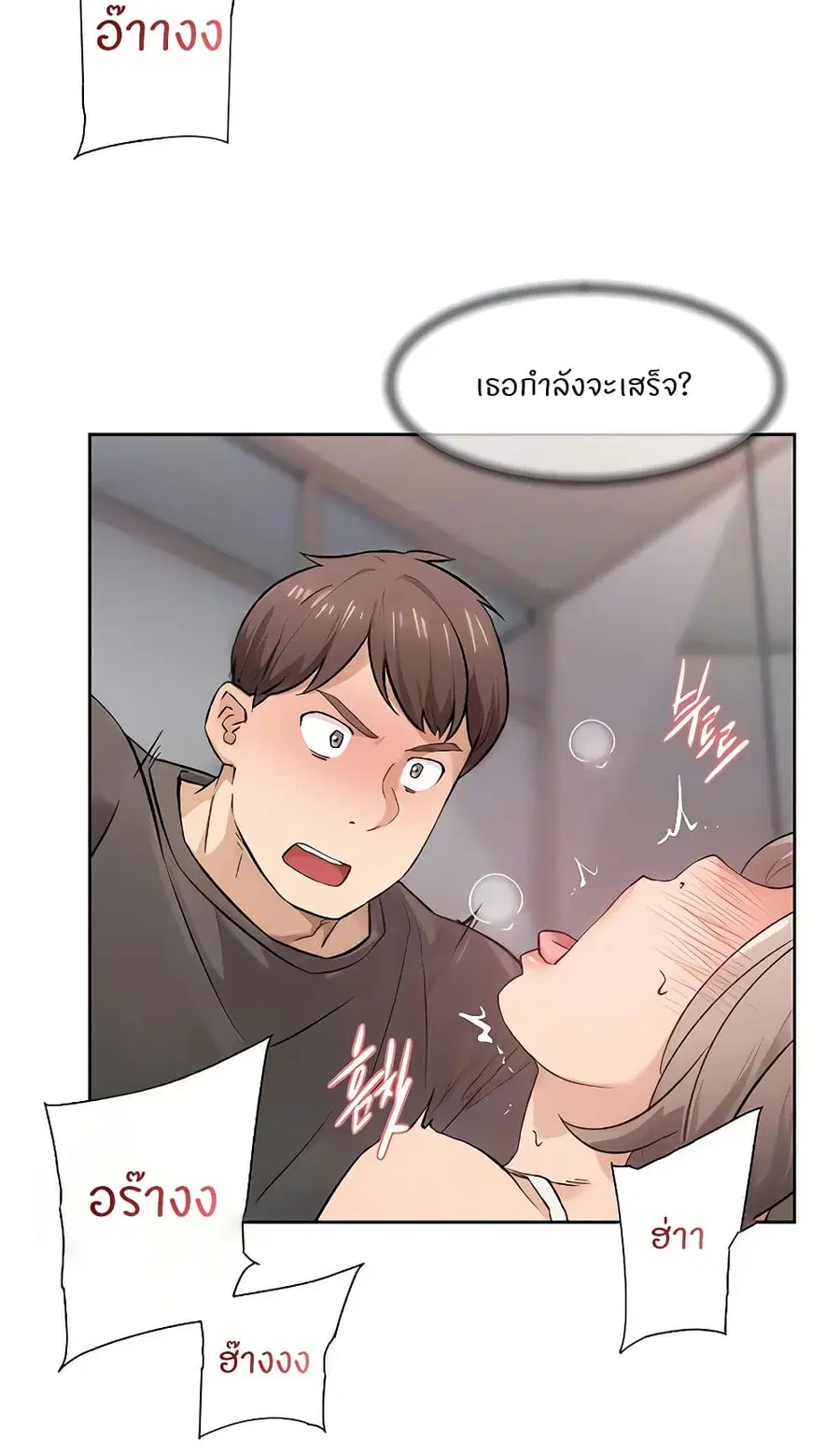 Cleaning Service ตอนที่ 15 หน้า 3