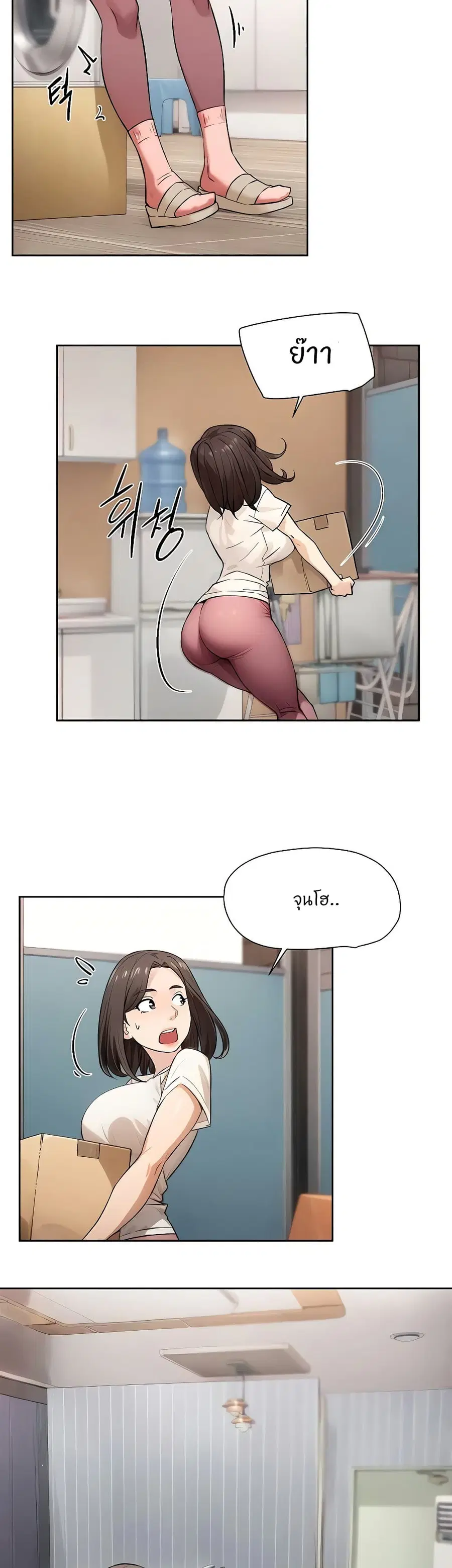 Cleaning Service ตอนที่ 16 หน้า 2