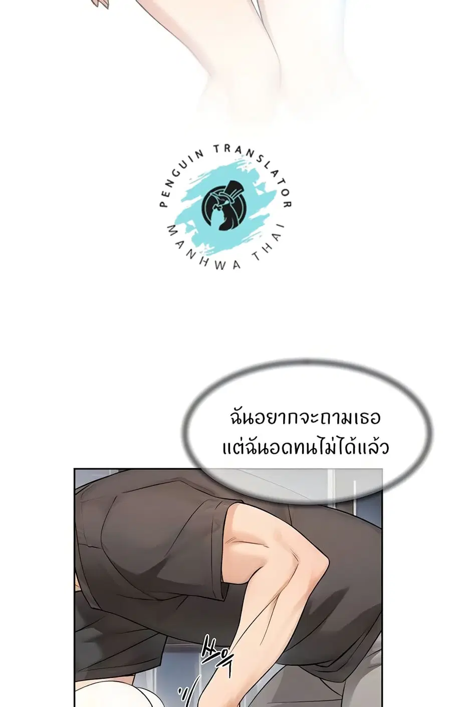 Cleaning Service ตอนที่ 18 หน้า 2