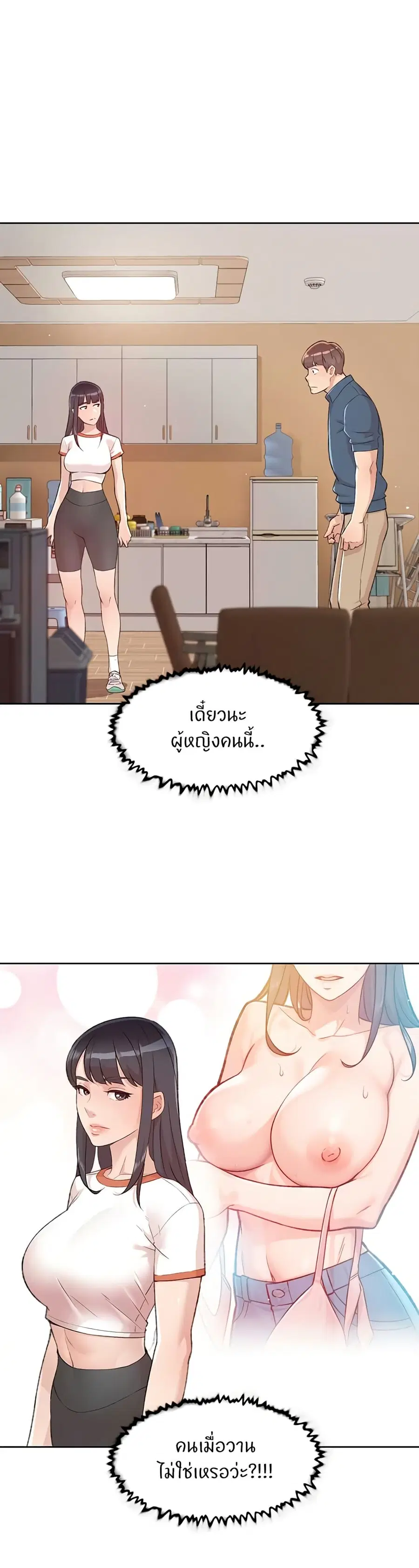 Cleaning Service ตอนที่ 2 หน้า 1