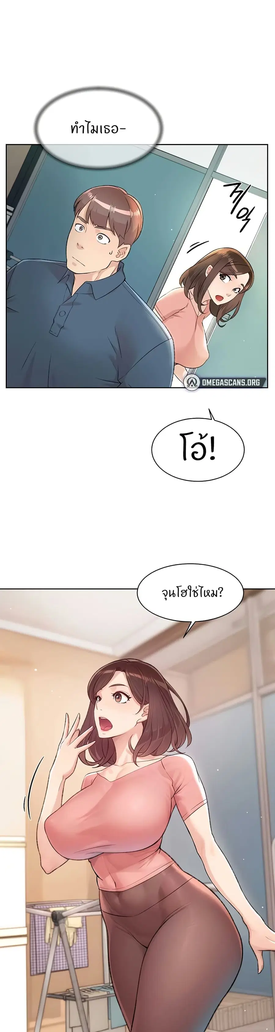 Cleaning Service ตอนที่ 2 หน้า 2