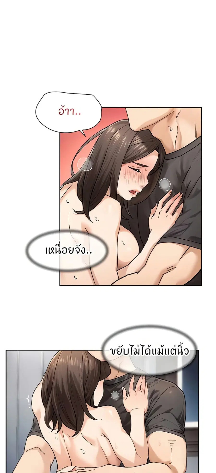 Cleaning Service ตอนที่ 20 หน้า 2