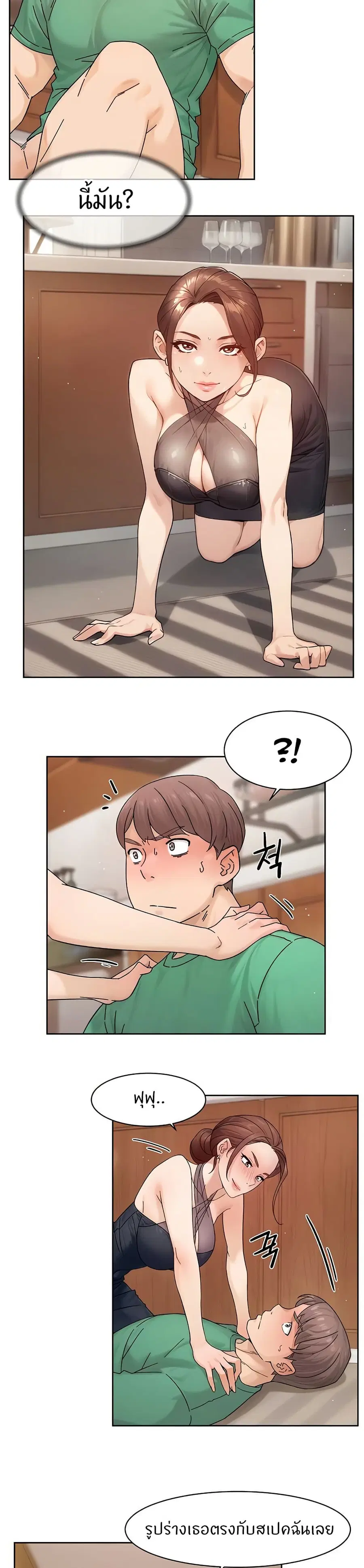 Cleaning Service ตอนที่ 23 หน้า 2