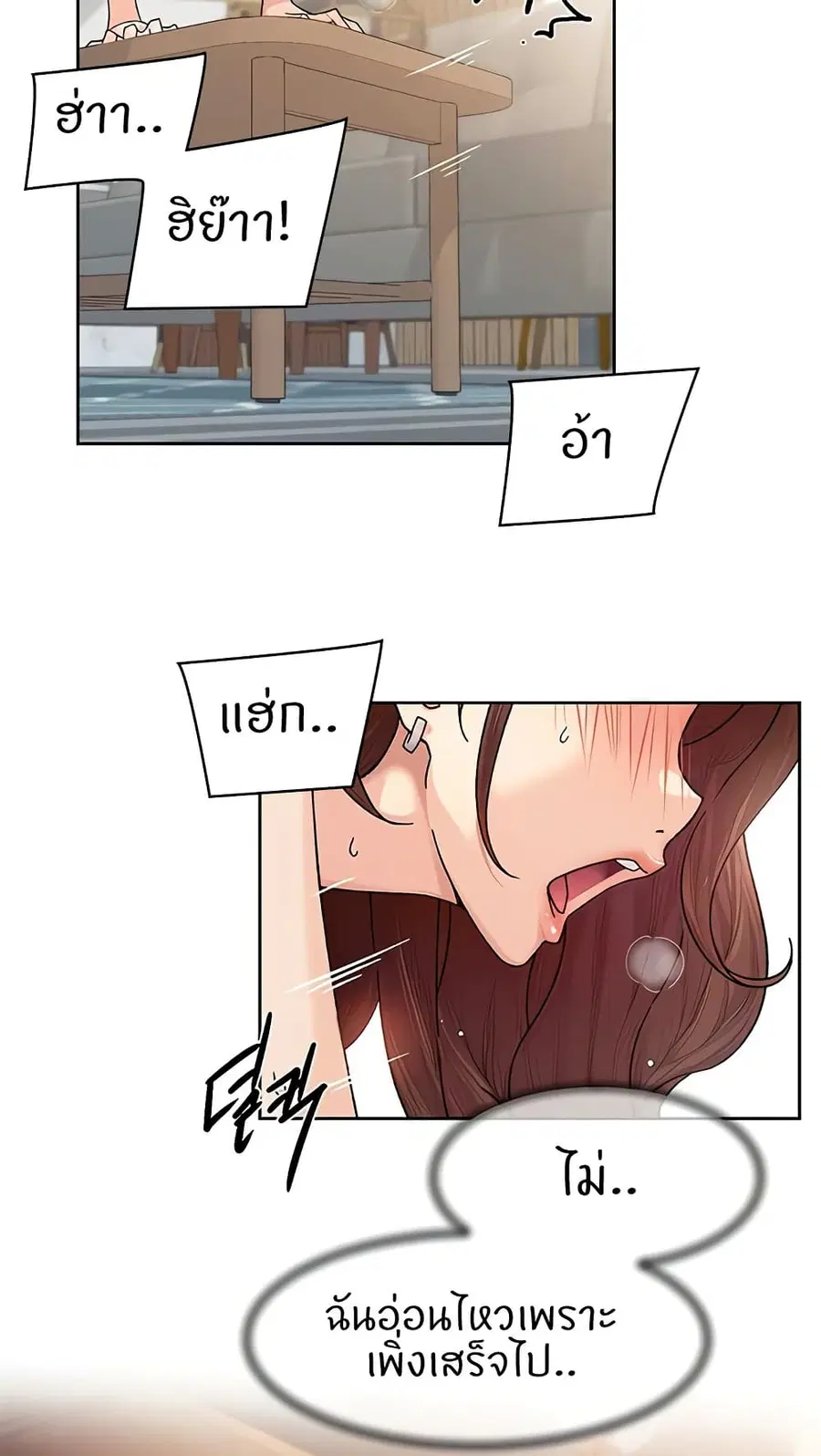 Cleaning Service ตอนที่ 24 หน้า 3