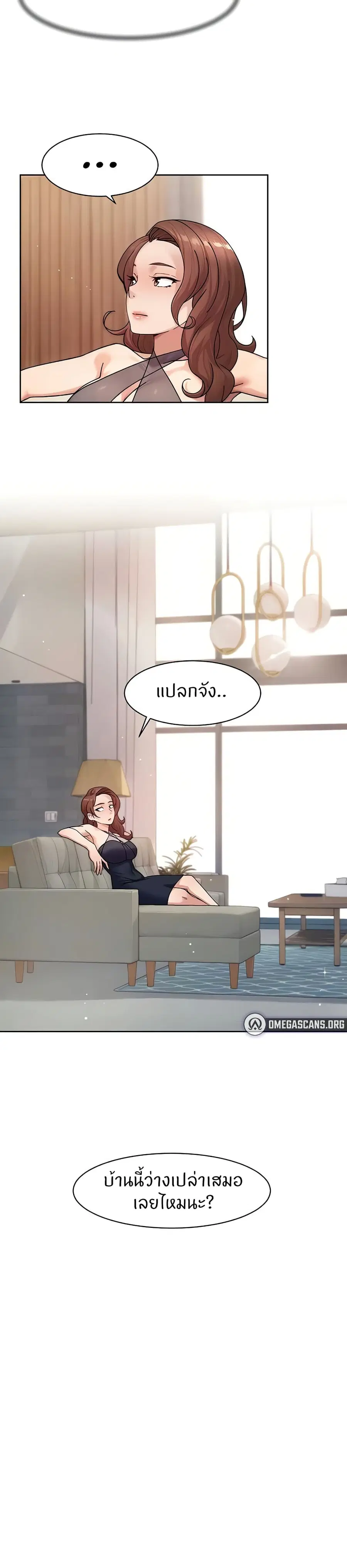 Cleaning Service ตอนที่ 25 หน้า 3