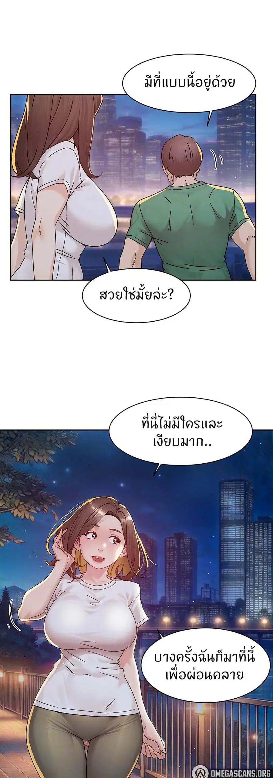 Cleaning Service ตอนที่ 26 หน้า 3