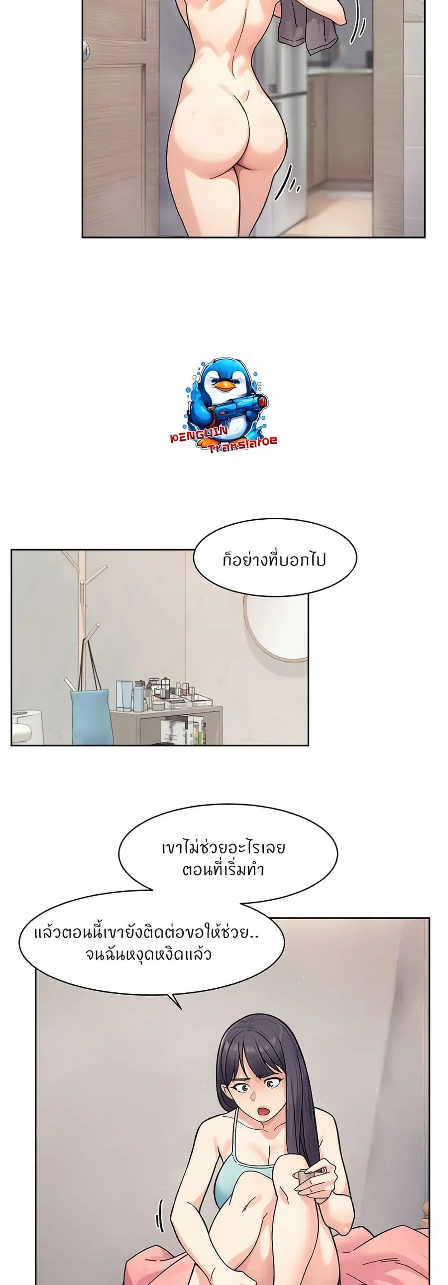 Cleaning Service ตอนที่ 29 หน้า 3
