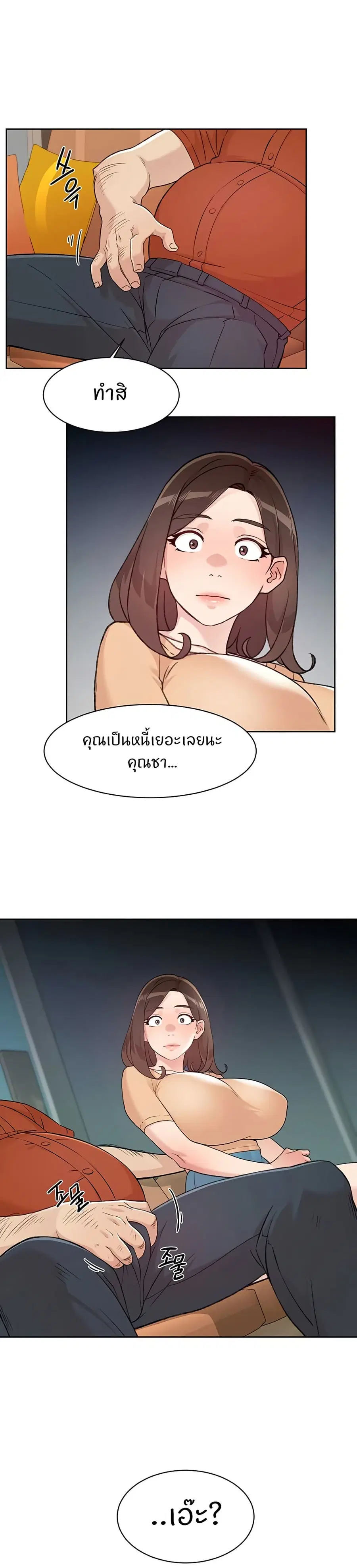 Cleaning Service ตอนที่ 3 หน้า 1
