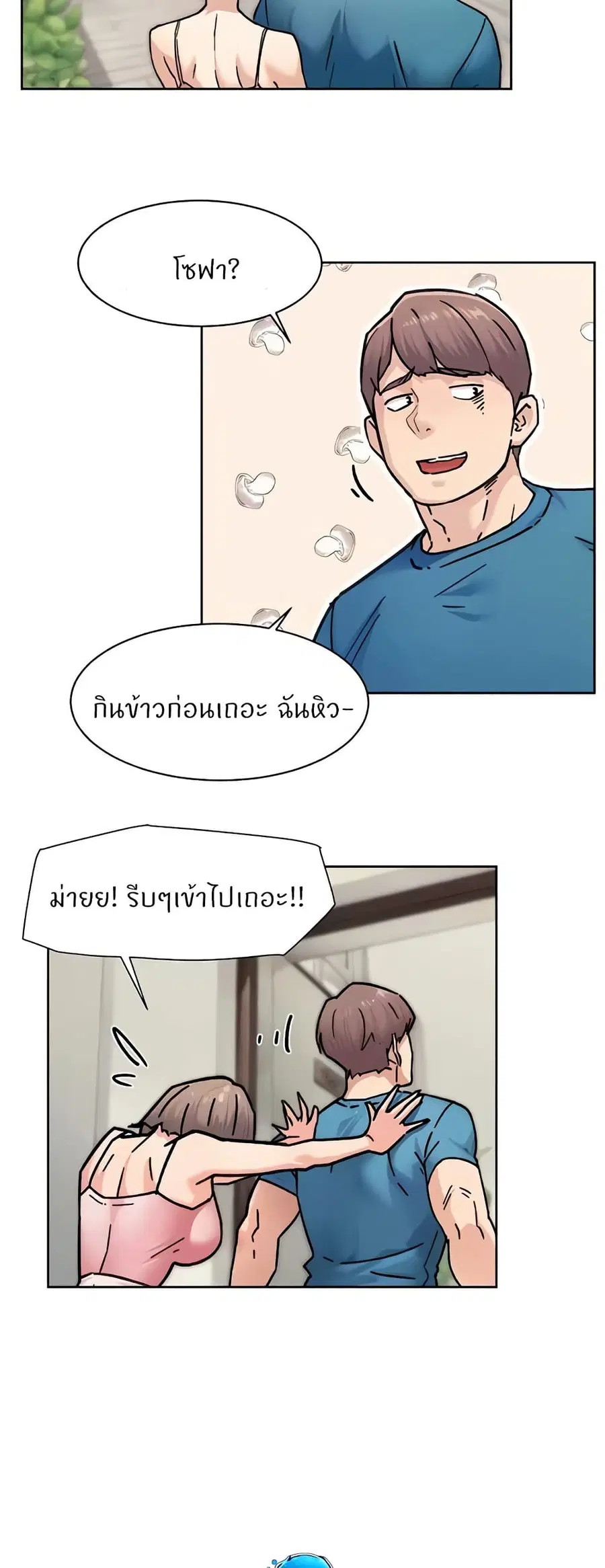 Cleaning Service ตอนที่ 31 หน้า 3