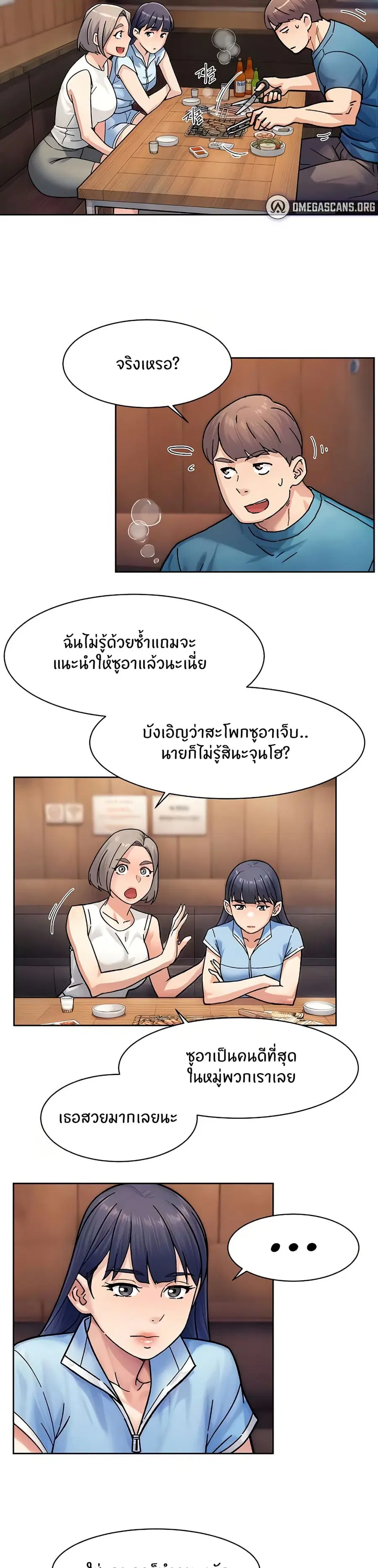Cleaning Service ตอนที่ 33 หน้า 2