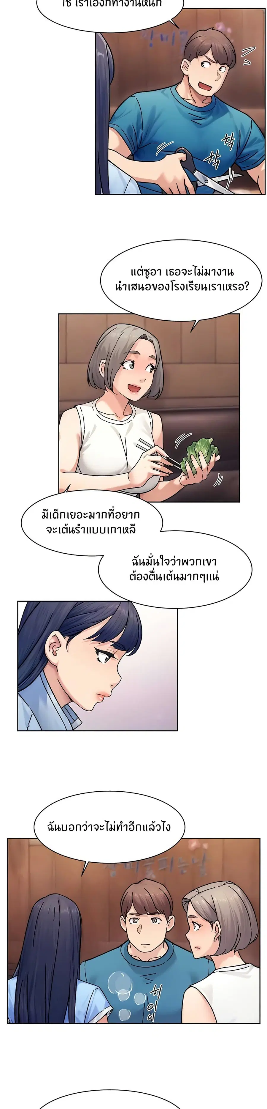 Cleaning Service ตอนที่ 33 หน้า 3