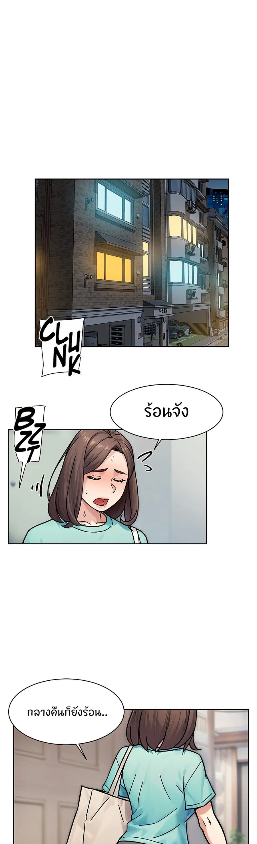 Cleaning Service ตอนที่ 34 หน้า 1
