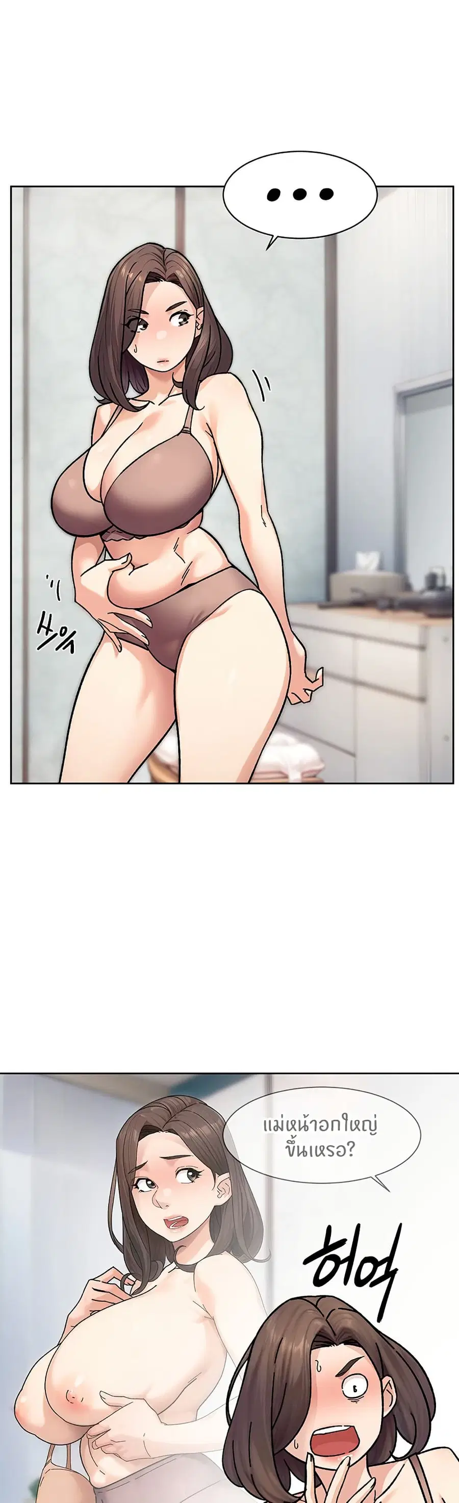 Cleaning Service ตอนที่ 34 หน้า 3