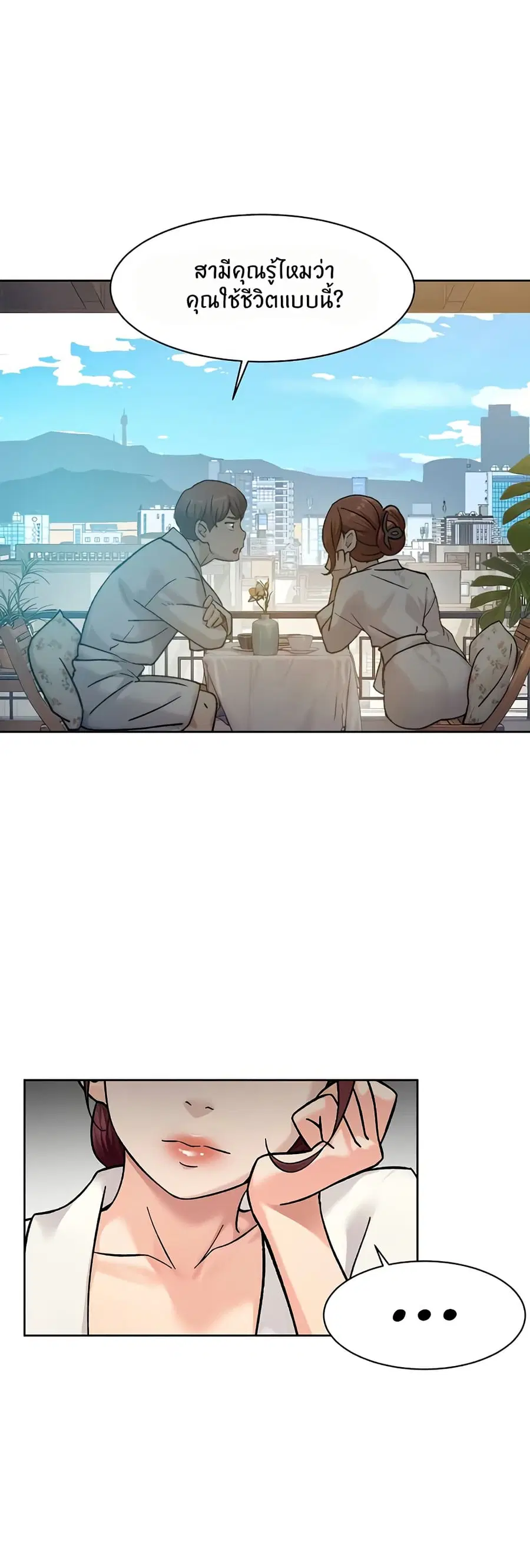 Cleaning Service ตอนที่ 37 หน้า 1