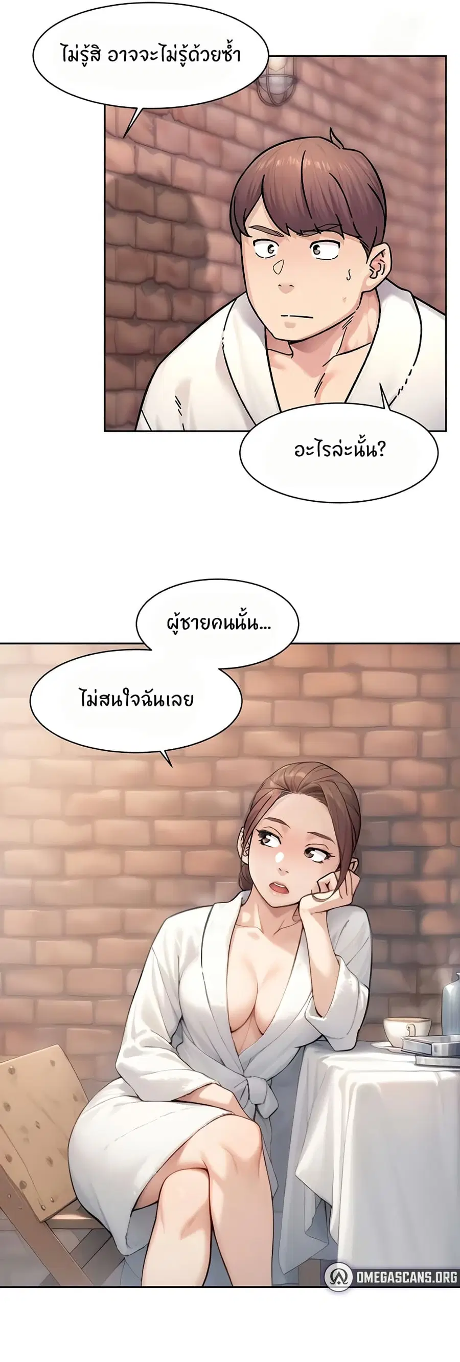 Cleaning Service ตอนที่ 37 หน้า 2