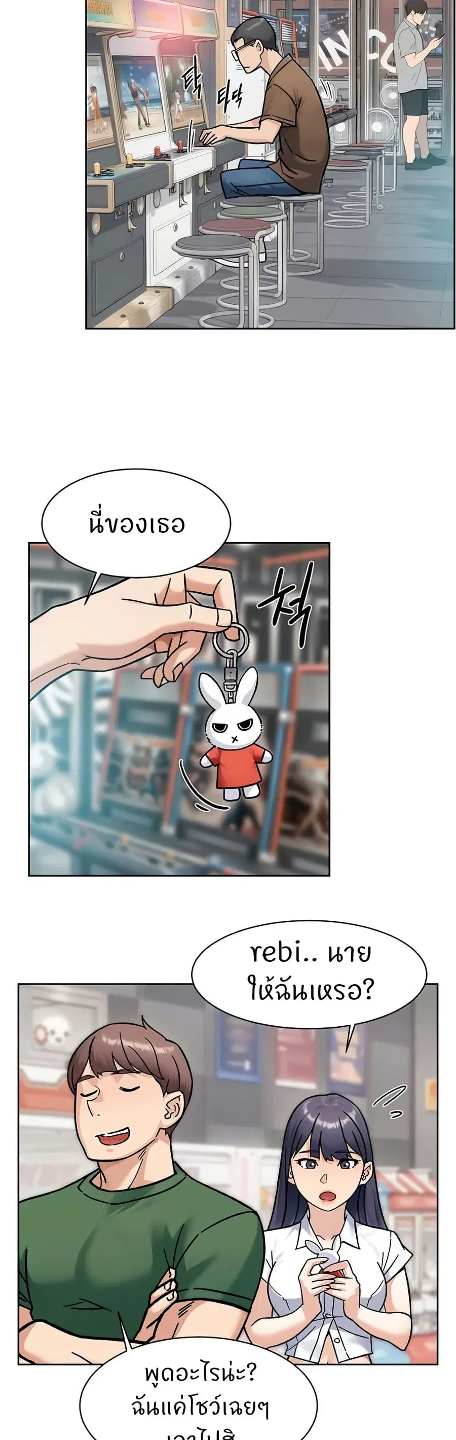 Cleaning Service ตอนที่ 42 หน้า 2