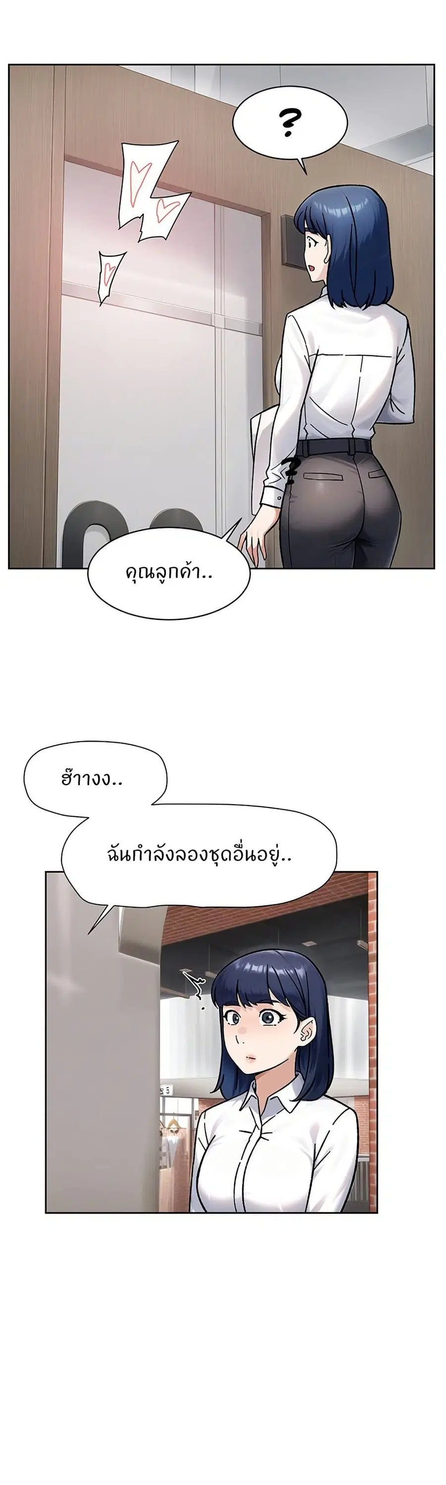Cleaning Service ตอนที่ 45 หน้า 1