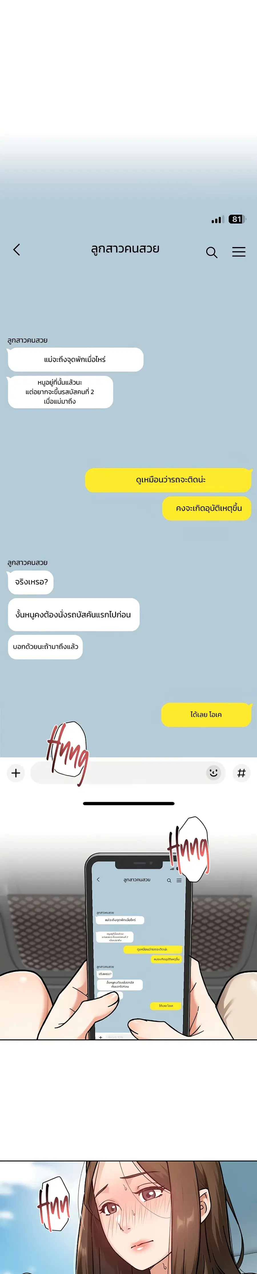 Cleaning Service ตอนที่ 47 หน้า 1