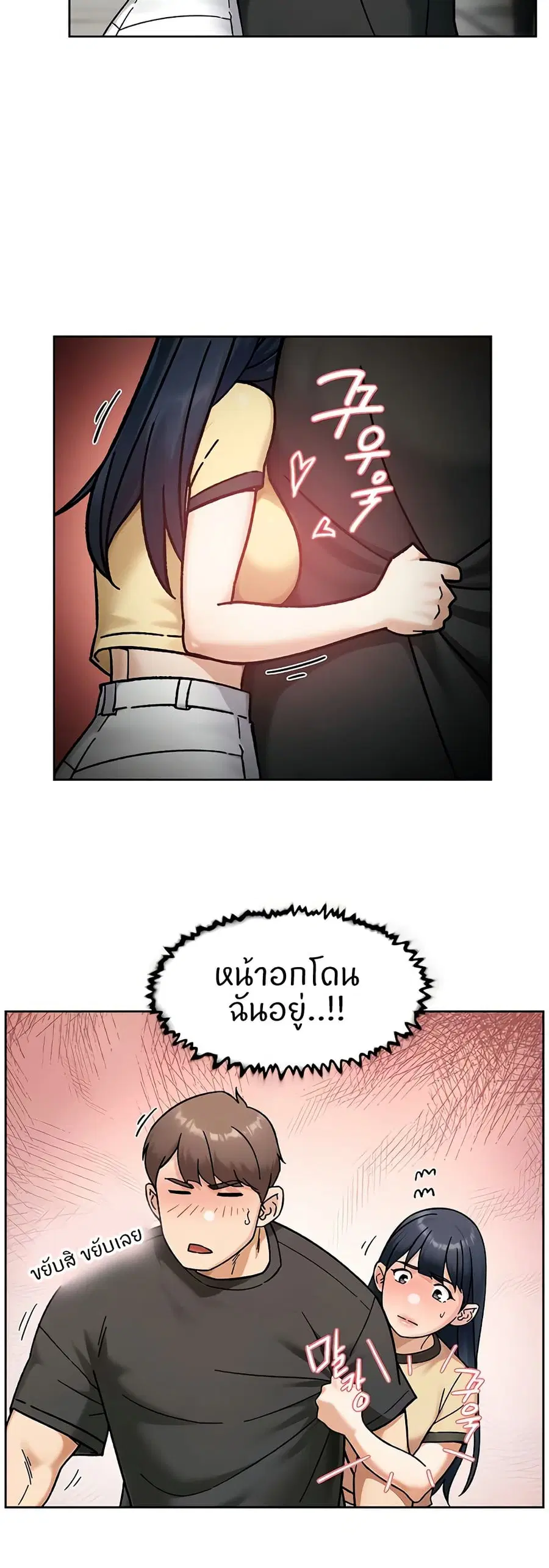 Cleaning Service ตอนที่ 49 หน้า 3