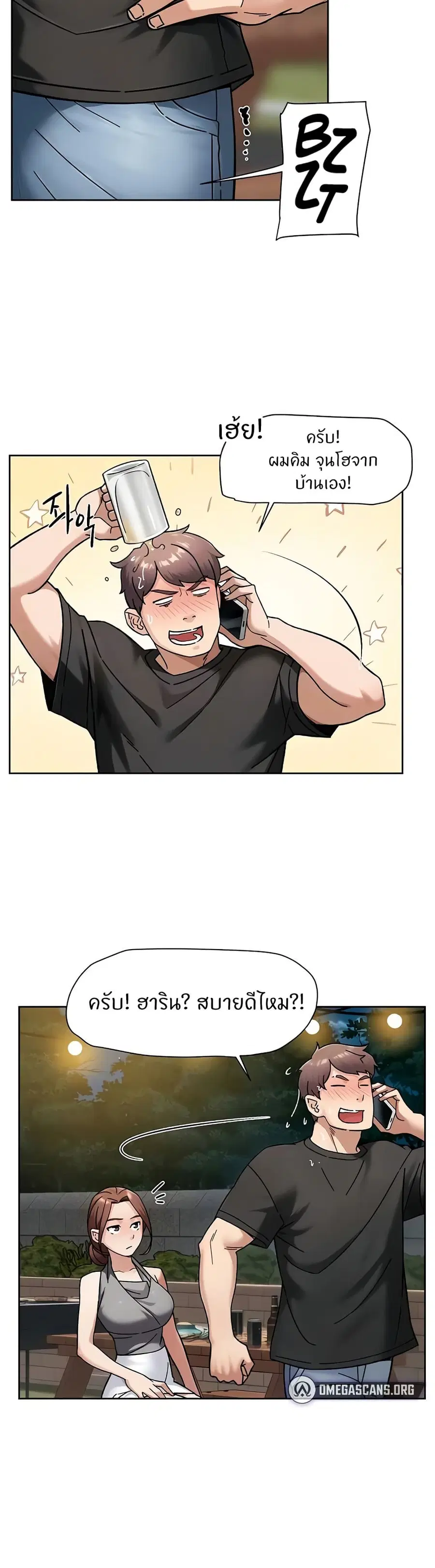 Cleaning Service ตอนที่ 50 หน้า 3
