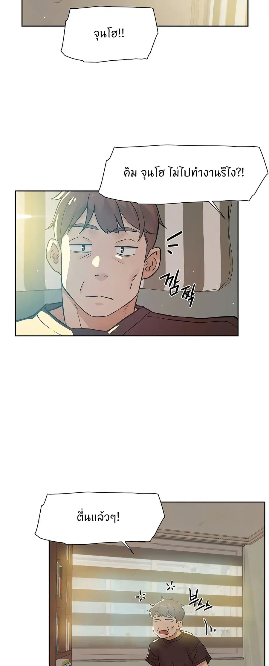 Cleaning Service ตอนที่ 6 หน้า 3