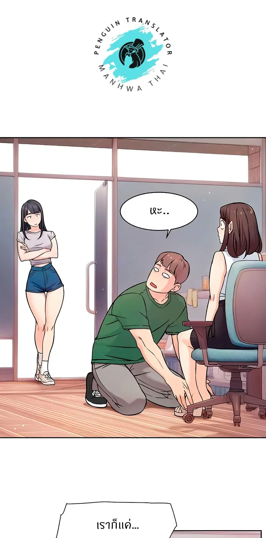 Cleaning Service ตอนที่ 7 หน้า 2
