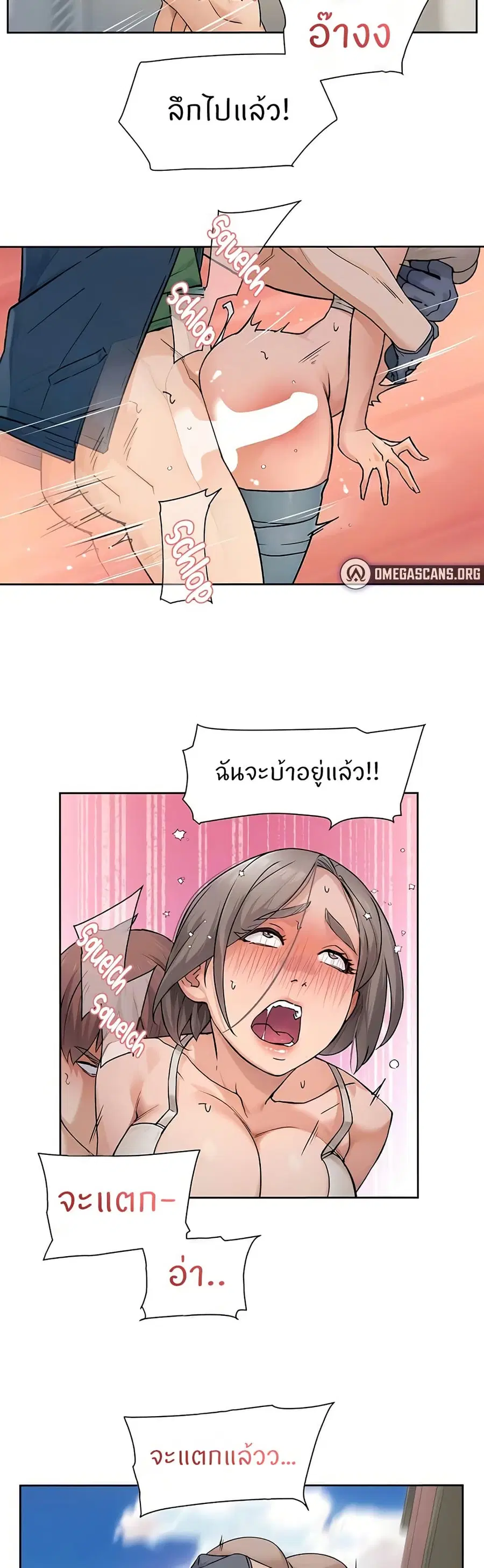Cleaning Service ตอนที่ 9 หน้า 3