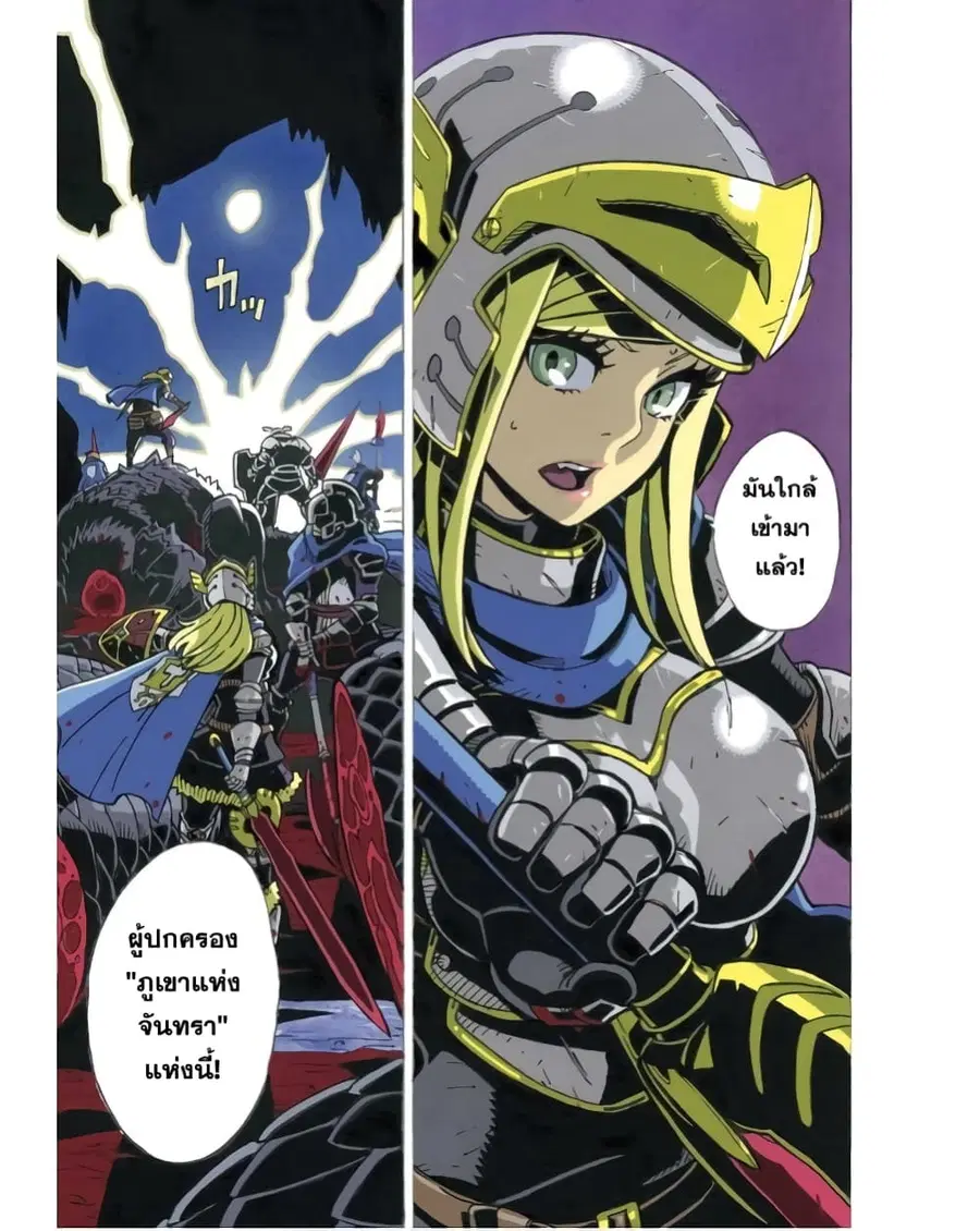 Clevatess - Majuu no Ou to Akago to Shikabane no Yuusha ตอนที่ 1 หน้า 3
