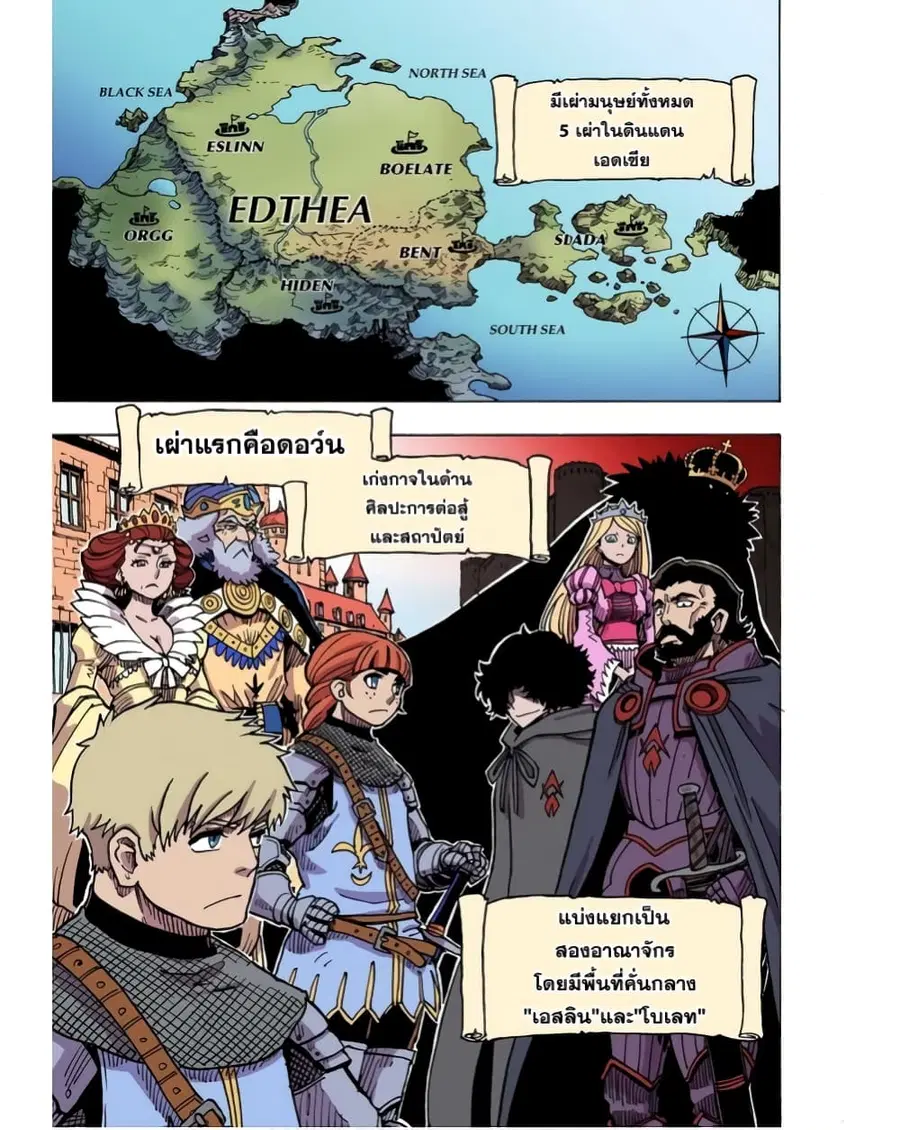 Clevatess - Majuu no Ou to Akago to Shikabane no Yuusha ตอนที่ 2 หน้า 1