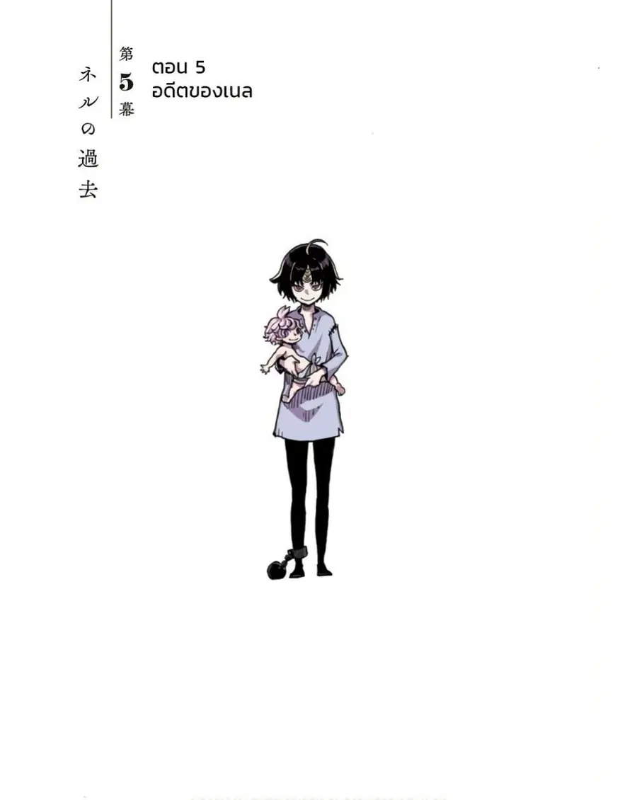 Clevatess - Majuu no Ou to Akago to Shikabane no Yuusha ตอนที่ 5 หน้า 1