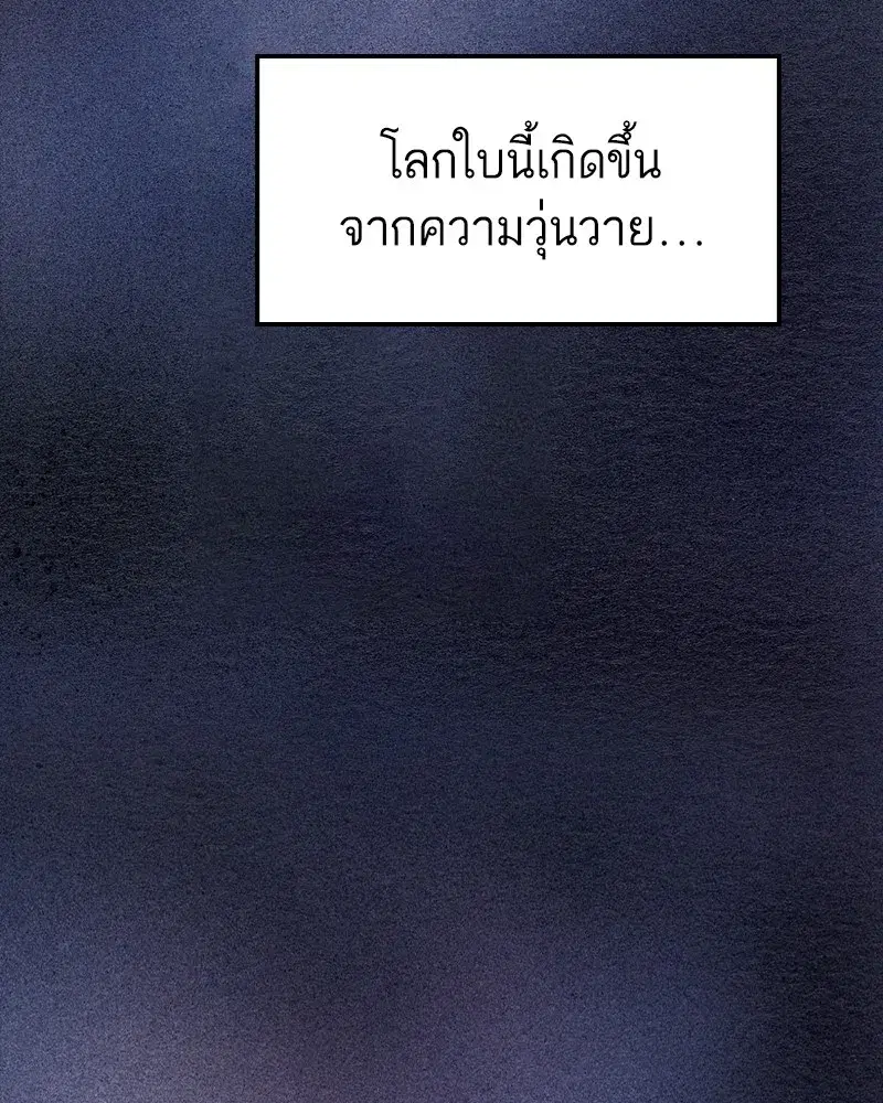Clevatess The Devil Beast King ตอนที่ 1 หน้า 2