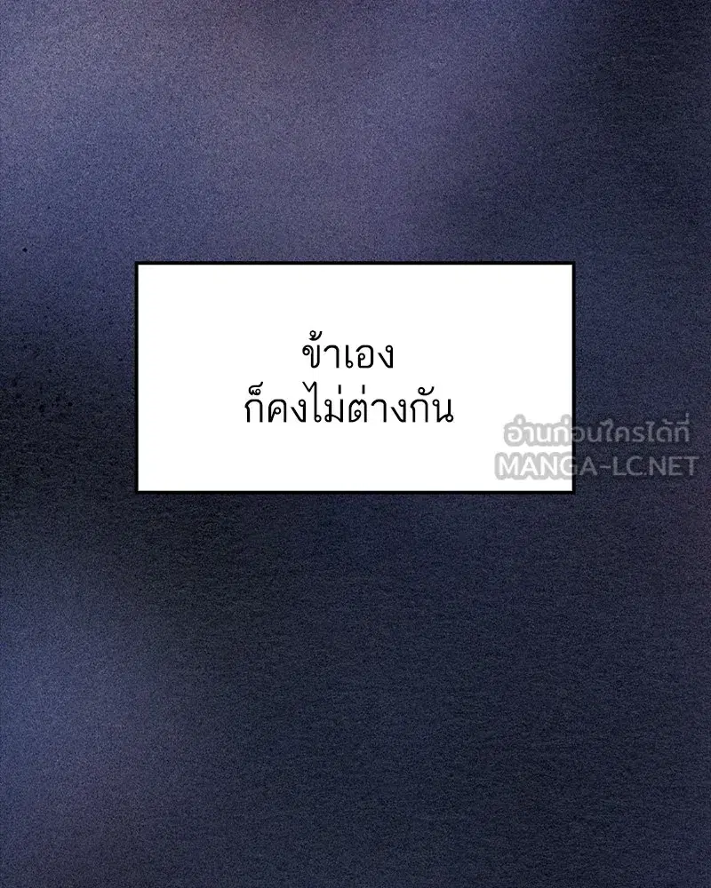 Clevatess The Devil Beast King ตอนที่ 1 หน้า 3