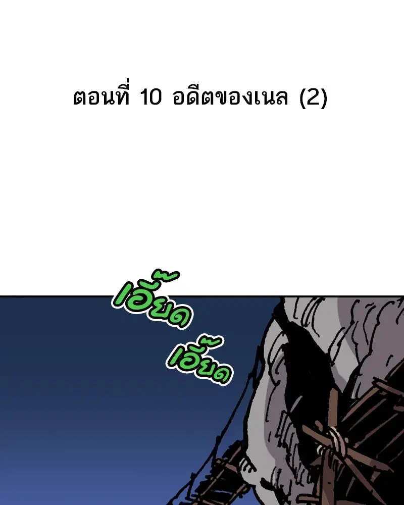 Clevatess The Devil Beast King ตอนที่ 10 หน้า 2