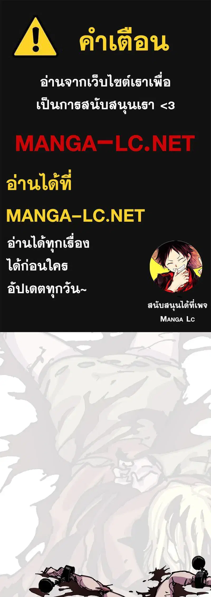 Clevatess The Devil Beast King ตอนที่ 11 หน้า 1
